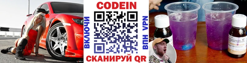 OMG рабочий сайт  купить наркоту  Майский  Кодеин напиток Lean (лин) 