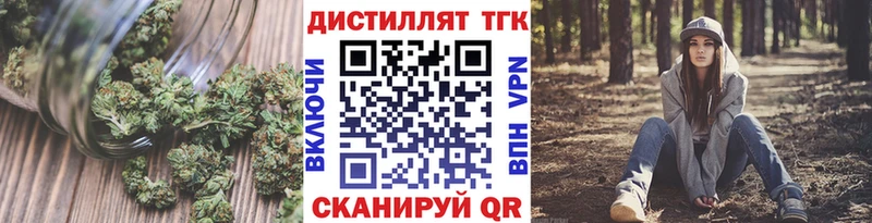 ТГК вейп с тгк  Майский 